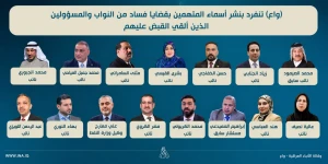 العراق تعلن رسميا عن أسماء المسؤولين والنواب المقبوض عليهم بتهم الفساد