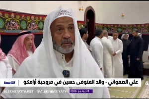 بالفيديو.. أول تعليق من والد أحد ضحايا مروحية أرامكو.. ويكشف كيف تلقوا الفاجعة وتفاصيل آخر لقاء مع ابنه قبل وفاته