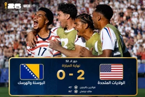 بالفيديو.. أمريكا تُقصي البوسنة والهرسك بثنائية وتتأهل إلى دور الـ16