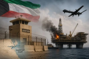 الكويت تعلن تعرضها لهجوم عدواني استهدف مراكز حدودية ومنصة نفطية