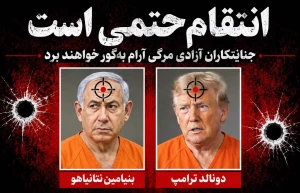 بينهم ترامب ونتنياهو.. صحيفة إيرانية تنشر صور 11 زعيمًا غربيًا على قائمة الاغتيال