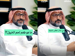 بالفيديو: استشاري قلب يكشف عن تجربته في تناول لحم الخيل وشرب حليبها في كازاخستان