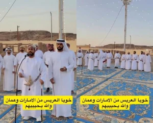 بالفيديو.. احتفال مجموعة من الإماراتيين والعُمانيين بزواج صديقهم «الشهراني» في محافظة بيشة