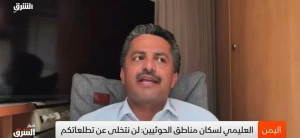 "يخوض مغامرة غير محسوبة ولا يدرك ما سيحدث".. بالفيديو: المحلل السياسي اليمني " علي البخيتي" يحذر عبدالملك الحوثي من محاولة جر السعودية لحرب جديدة