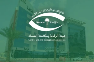 تفاصيل القبض على رجل أعمال دفع رشوة 1.6 مليون ريال للتهرب من جمارك قيمتها 14 مليوناً