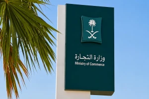 «التجارة» تغرّم وكالة سيارات أكثر من 8 ملايين ريال وتوقف استيراد مركباتها.. وتكشف عن المخالفات التي ارتكبتها