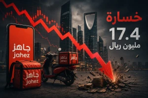 بعد دخول العملاق الصيني «كيتا» واشتداد المنافسة في سوق التوصيل.. «جاهز» تسجل خسارة  أكثر من 17 مليون ريال