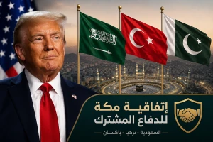 أول تعليق من ترامب على توقيع اتفاقية مكة للدفاع المشترك بين المملكة وتركيا وباكستان