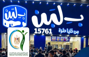 مصر: إغلاق مصنع «بلبن» بعد العثور على أغذية منتهية الصلاحية  وفضلات قوارض