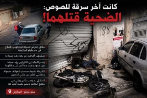بالفيديو: سرقاه تحت تهديد السلاح فطاردهما بسيارته.. نهاية مأساوية للصين في البرازيل