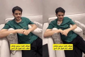 «توقف قلبه مرتين».. بالفيديو.. شقيق «فيحان» يكشف ما حدث له بسبب تدخين الشيشة الإلكترونيه «الفيب»