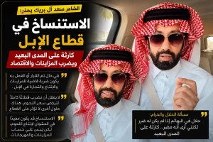 «كارثة ستضرب قطاع الإبل».. بالفيديو: مواطن  يحذر من الاستنساخ ويكشف تأثيره على المزاينات