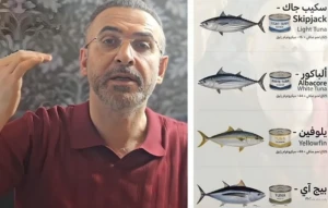 هل التونة المعلبة سامة؟.. بالفيديو: طبيب يجيب ويوضح تأثير الزئبق على الجسم