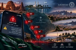 «الإنذار المبكر» يطلق تحذيرات في العلا وجازان وأبها والطائف وينبع لتنبيه السكان من خطر محتمل