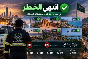 زوال الخطر في العلا وجازان وأبها والطائف وينبع.. والدفاع المدني يحذر من التجمع والتصوير