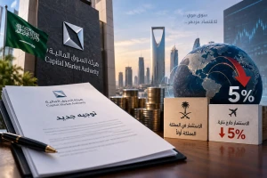 بعد تولي مازن السديري رئاستها.. هيئة السوق تتخذ قرارًا نوعيًا بشأن استثمارات صناديق النقد خارج المملكة