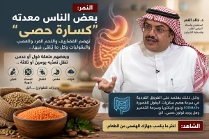 «بعض الناس معدته كسّارة حصى».. النمر يكشف سر اختلاف تأثير الفول والعدس من شخص لآخر!