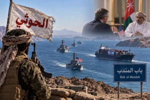 خلال اجتماع مع مسؤولين أمريكيين في عُمان.. الحوثيون يتعهدون بعدم مهاجمة السفن الأمريكية والإسرائيلية