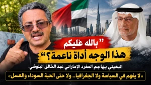 «بالله عليكم  هذا الوجه أداة ناعمة؟».. البخيتي يرد  على المغرد الإماراتي عبدالخالق البلوشي: «لا يفهم في السياسة ولا الجغرافيا.. ولا حتى الحبة السوداء والعسل»