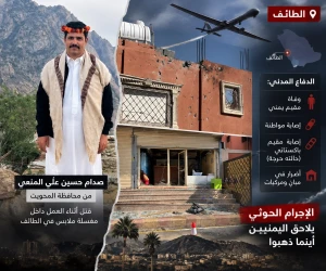 أول صورة للمقيم اليمني الذي توفي بشظايا مسيّرة حوثية داخل مغسلة ملابس بالطائف