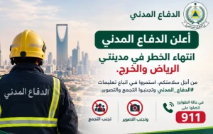 الدفاع المدني يعلن زوال الخطر في الرياض والخرج بعد إطلاق إنذارات عبر منصة الإنذار المبكر