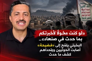 «لو كنت مخولًا لأخبرتكم بما حدث في صنعاء».. البخيتي يلمّح إلى «فضيحة» أصابت الحوثيين ويتحداهم كشف ما حدث
