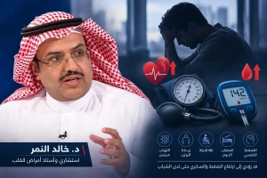 7 عوامل تؤدي لارتفاع الضغط والسكري.. النمر يكشف كيف يؤثر الحزن وكبت المشاعر على الجسم