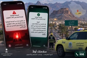 الدفاع المدني يعلن إطلاق الإنذار المبكر في حالات الطوارئ في منطقة نجران للتحذير من خطر