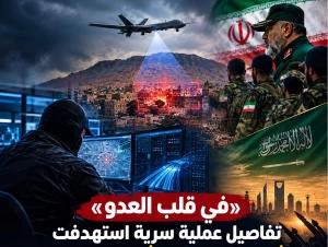 مقتل 4 خبراء إيرانيين... وكالة شيبا للاستخبارات تكشف تفاصيل عملية عسكرية استهدفت مقر سري حوثي وسط صنعاء main