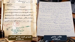 صورة  متداولة لخط طالب في الصف الثاني الابتدائي عام 1394هـ وآخر جامعي عام 1448هـ