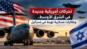 تحركات أمريكية جديدة في الشرق الأوسط.. وطائرات عسكرية تهبط في إسرائيل - فيديو