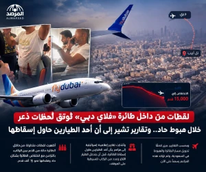 بالفيديو: أول لقطات من داخل طائرة «فلاي دبي» توثق لحظات ذعر الركاب أثناء هبوط حاد إلى 15 ألف  قدم