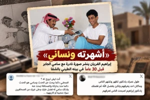 «أشهرته ونساني»..  الفريان ينشر صورة نادرة مع سامي الجابر قبل 30 عامًا ويثير  الجدل