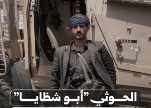مقتل القيادي الحوثي أكرم «أبو شظايا» في تعز