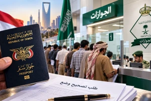 الجوازات تكشف عن أبرز الأسئلة الشائعة حول تصحيح أوضاع اليمنيين الموجودين في المملكة بطرق غير نظامية