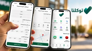 خلال 35 ثانية.. بالفيديو: شرح طريقة الإبلاغ عن المسيّرات والصواريخ والأجسام الجوية المشبوهة عبر تطبيق «توكلنا»