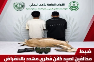 ضبط مواطنين والتشهير باسميهما بعد صيد غزال الريم المهدد بالانقراض داخل محمية الملك سلمان الملكية