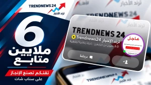 «ترند الأخبار» تصل إلى 6 ملايين متابع بكوادر سعودية بالكامل.. و بندر العريفي: نستثمر في المواهب الوطنية وصناعة المحتوى