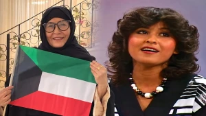 وفاة الفنانة الكويتية المعتزلة "رجاء محمد" عن عمر يناهز 64 عامًا