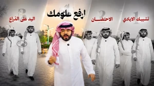 "تشبيك الأصابع ألعن حركة".. بالفيديو: مختص بالعرضات يكشف عن مسكات يد ممنوعة بين الرجال