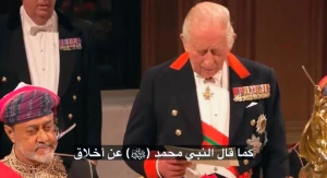 بالفيديو: الملك تشارلز يفاجئ سلطان عمان أثناء استقباله ويتحدث باللغة العربية ويستشهد بحديث نبوي عن أهل عمان