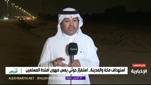 بالفيديو..تفاصيل  المسافة بين المسجد الحرام ومشعر عرفات و سقوط شظايا الصاروخ الحوثي في مكة
