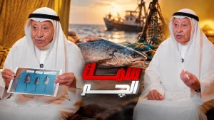 بالفيديو.. باحث كويتي يفاجئ العالم بالعثور على علاج السكري باستخدام مواد مستخلصة من جلد سمكة «الچم»