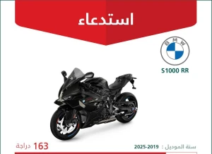 التجارة تعلن استدعاء 163 دراجة BMW موديلات 2019-2025.. وتكشف عن خلل يزيد من خطر وقوع الحوادث