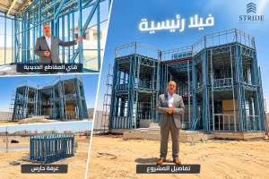 فيديو لمختص يشرح كيفية بناء منزل في الرياض بالحديد البارد.. ويكشف أهم ميزاته و مفاجأة بشأن مدة الإنشاء