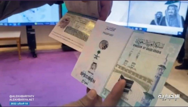 شاهد..  الفرق بين الجواز القديم  و الإلكتروني الجديد 