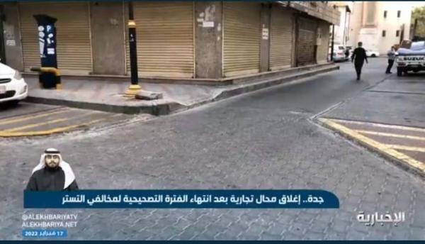بعد انتهاء المهلة التصحيحية.. شاهد: إغلاق المحال التجارية المخالفة في جدة
