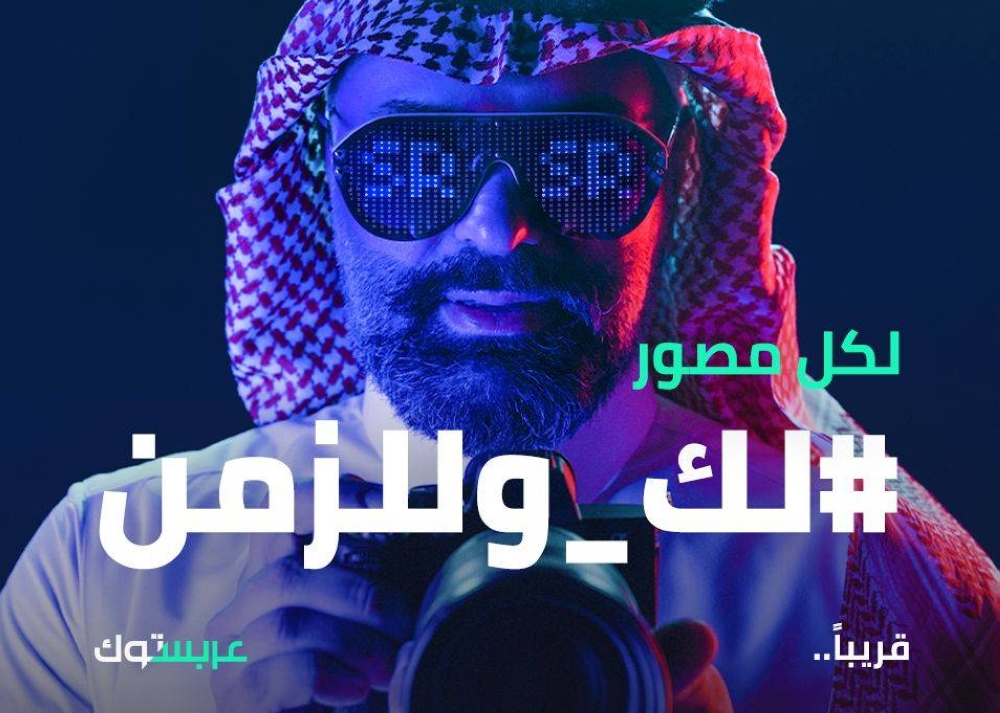 عربستوك Arabsstock تفتح الفرصة لكافة المصورين والمبدعين لعرض وبيع صورهم على المنصة للعالم