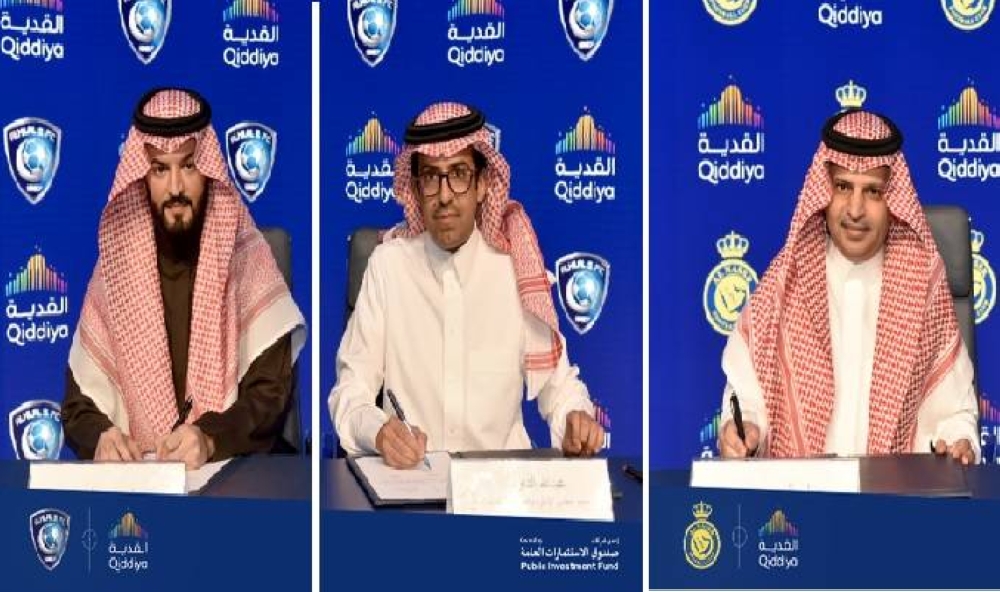 تعرف على تفاصيل اتفاقية شراكة بين "القدية" ونادييْ "الهلال والنصر" لمدة 20 عاماً وقيمة العقد