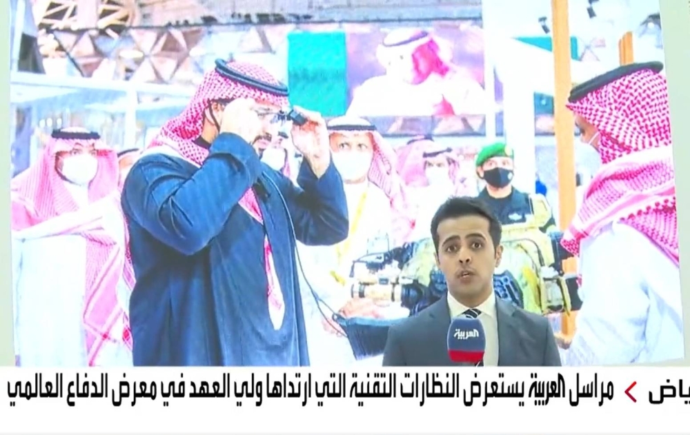 بالفيديو .. تعرف على النظارات التي ارتداها ولي العهد خلال افتتاحه معرض الدفاع العالمي ولاقت تداولاً واسعاً
